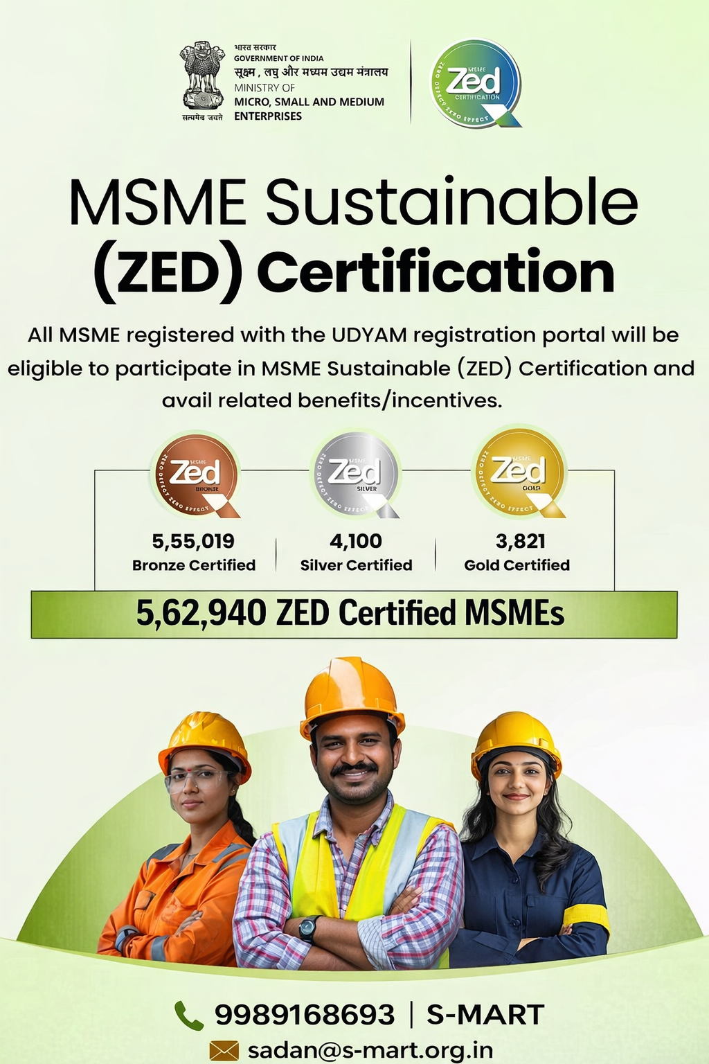 MSME Zed certificate