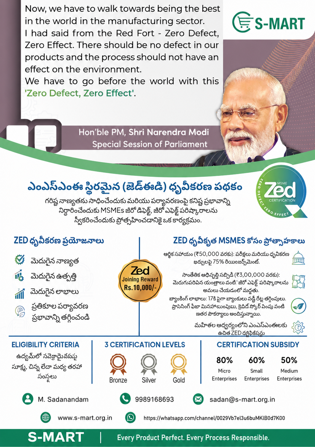 MSME Zed facilitator